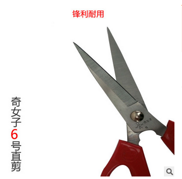 不锈钢6号剪刀 不锈钢6号剪刀厂家 不锈钢6号剪刀价格 不锈钢6号剪刀批发