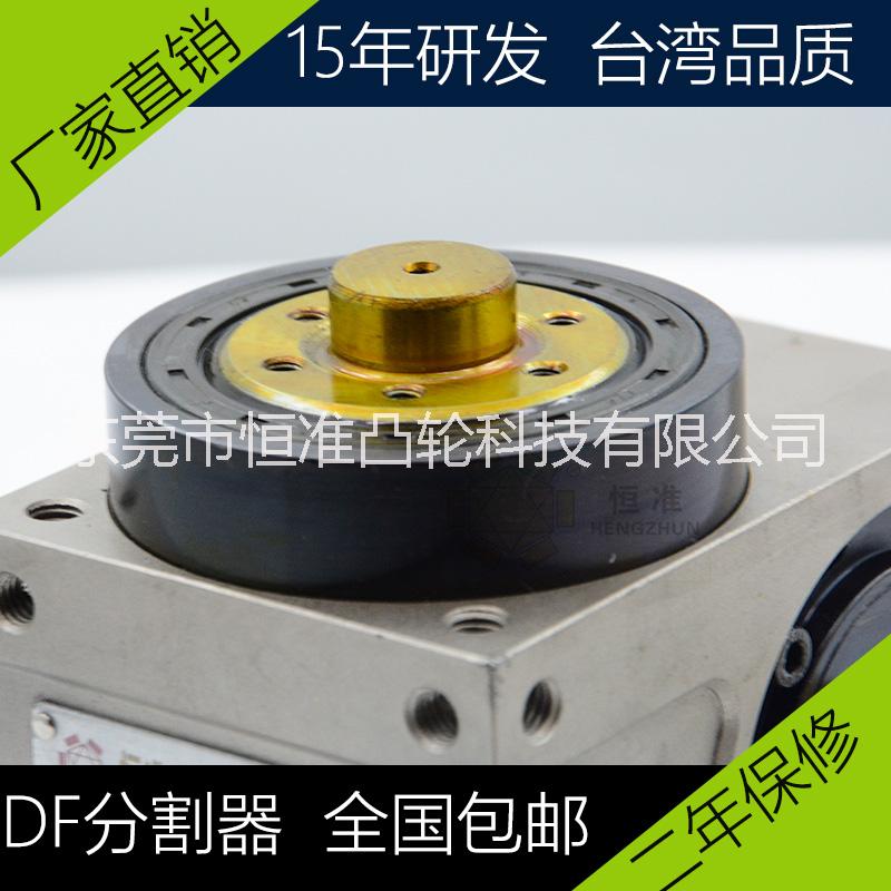 厂家直销70DF凸轮分割器压力机械分割器深圳凸轮分割器15年研发二年保修 70DF分割器