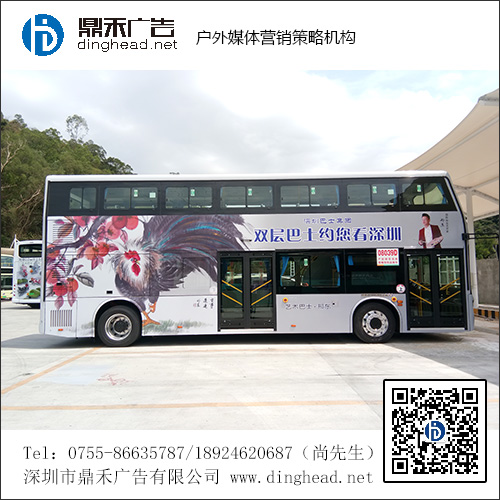 深圳双层巴士54路公交车身广告招商，欢迎来电咨询广告价格！
