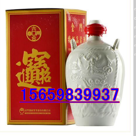 江西省金门高粱酒出售免税价格图片