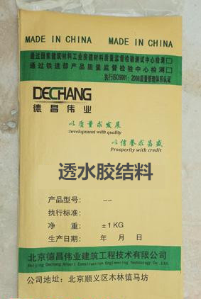 透水胶结料 透水地坪胶结料 排水地坪胶粘剂 吸水地坪增强剂 漏水地坪胶粘剂