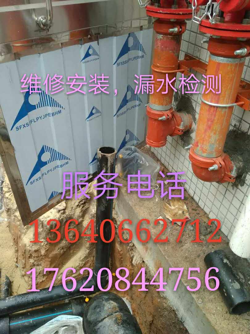 广州漏水检测维修中心，广州漏水检测哪里有，广州漏水检测多少钱