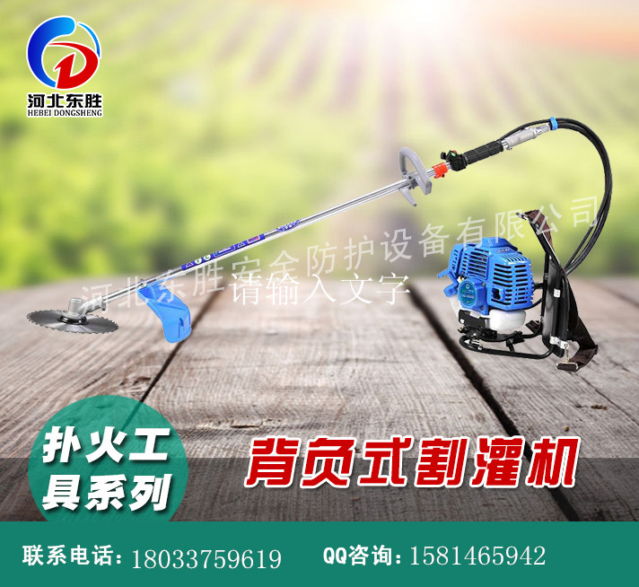 四川林业局指定防护装备割灌机背负式割灌机厂家图片