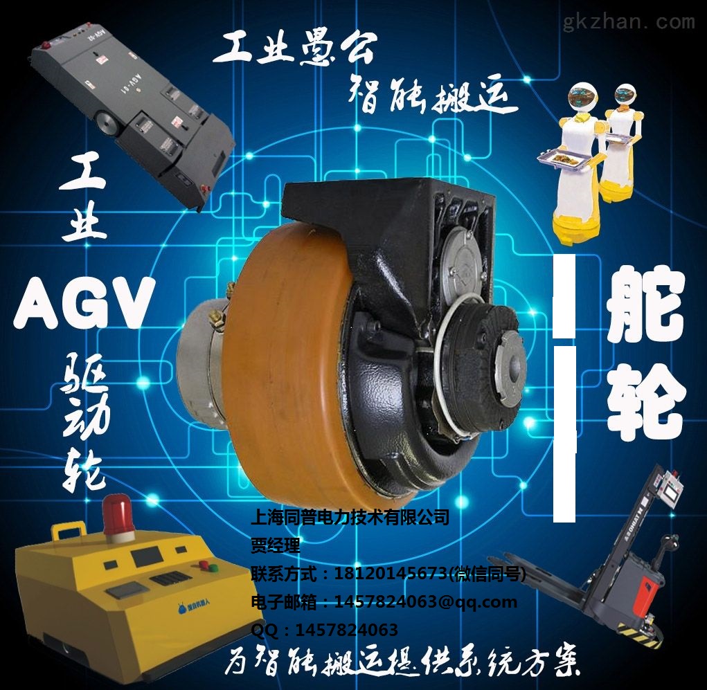 意大利进口配件AGV立式卧式驱动轮，供应AGV配件图片