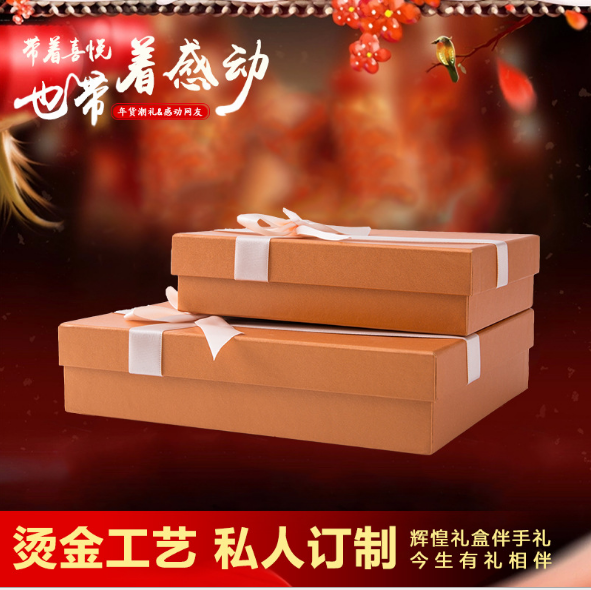 婚庆礼品盒包装盒厂家批发礼物包装盒 可订制礼盒伴手礼品盒图片