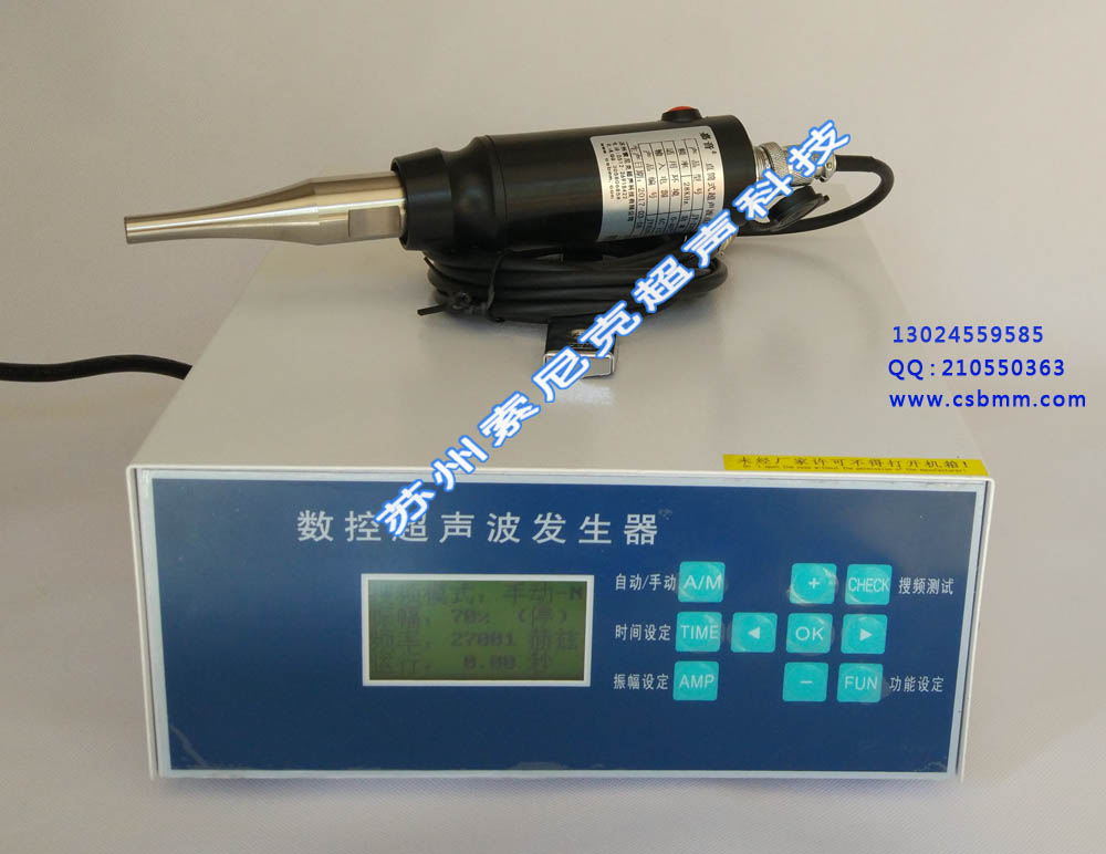 超声波铆焊机厂家 超声波铆焊机价格 超声波铆焊机原理