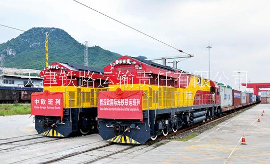 北京至波兰华沙国际集装箱铁路运输