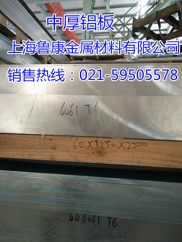 上海市5052铝板.合金铝板厂家