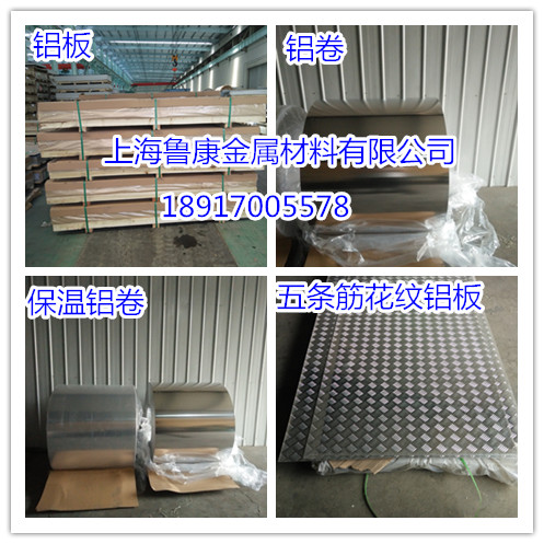 5052铝板.合金铝板供应合金铝板 5052合金铝板. 5052铝板.合金铝板