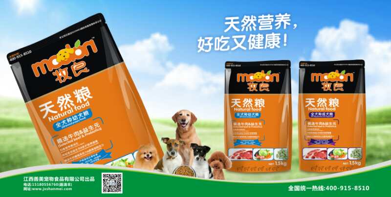 江西宠物食品公司 江西宠物用品厂家 江西宠物食品用品哪家好