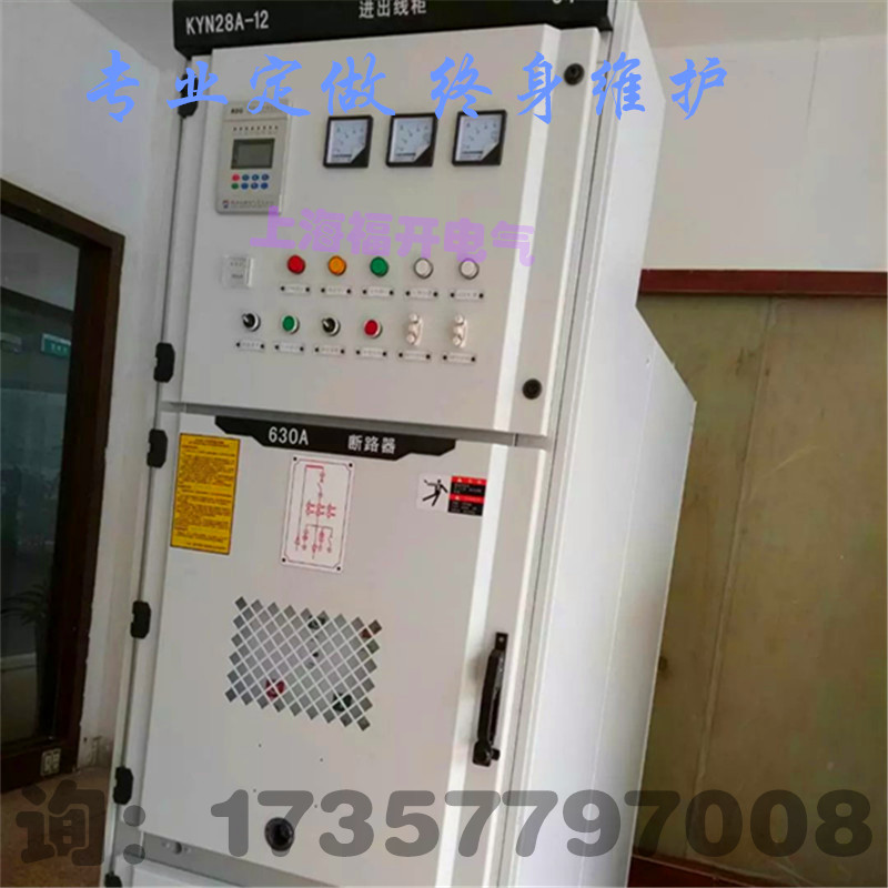 福开电气专业定做KYN28高压中置柜图片