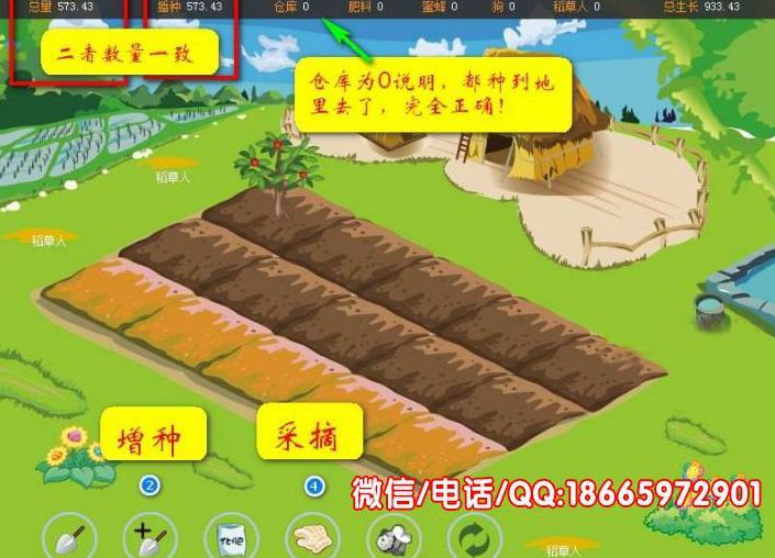 农场游戏系统定制开发|直销系统|上海直销系统