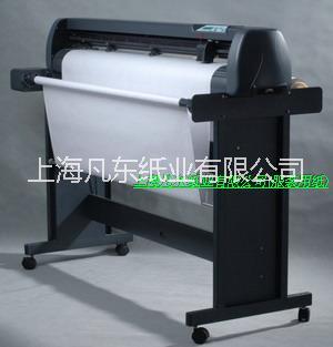 供应服装用纸批发 上海服装80克CAD电脑绘图纸白色报价1.6米