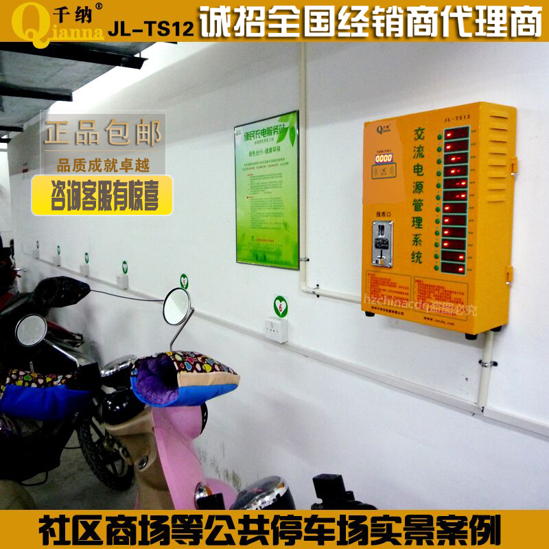 供应千纳12路电动车专用充电站图片