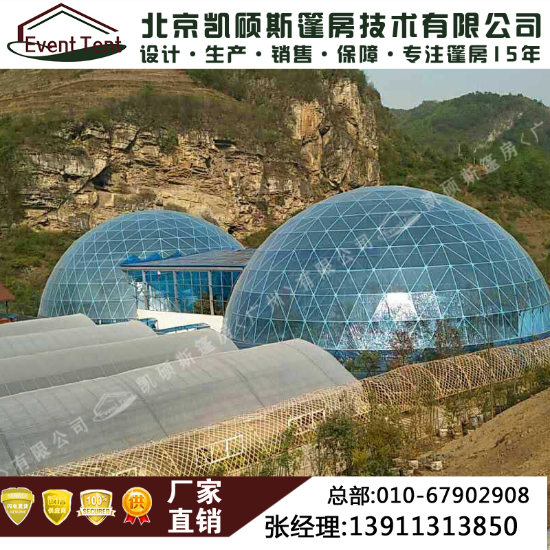 玻璃球形篷房 水晶球形篷房