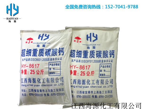 硅硐密封胶专用重质碳酸钙厂家批发