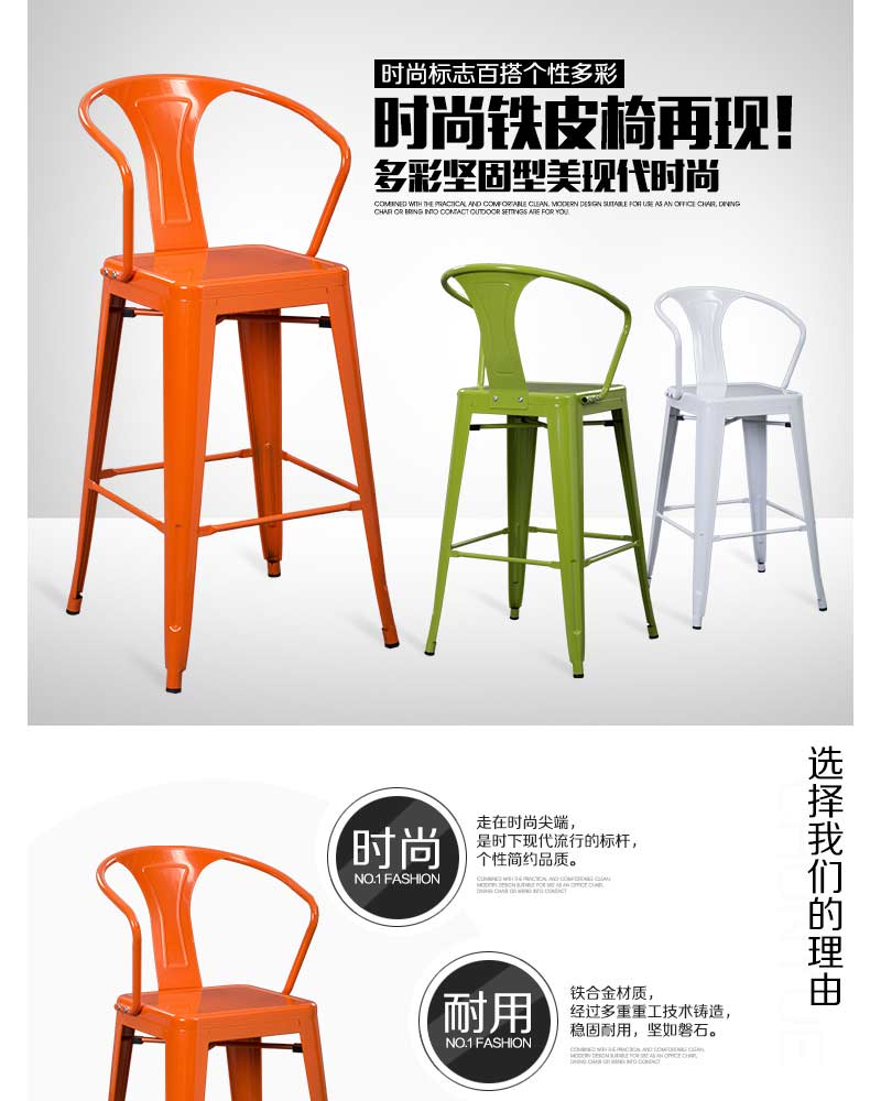 铁艺餐椅 餐厅椅子 咖啡厅椅子