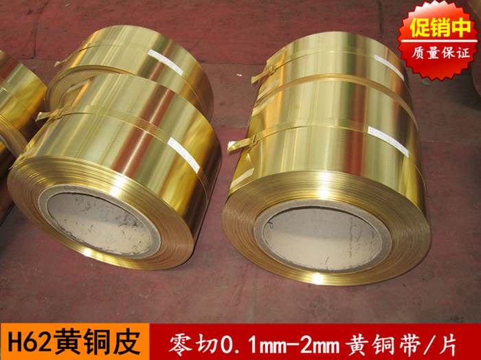 零卖H65黄铜带 铜箔 精密端子冲压铜带 电器/电缆用铜带 带厚0.05-1.0mm