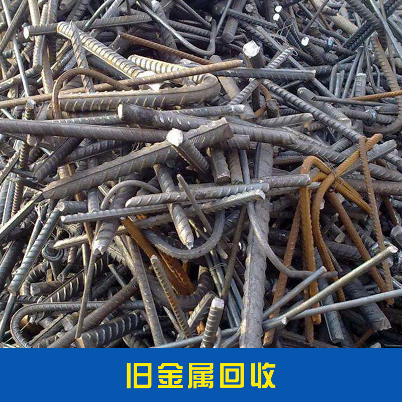 广州市旧金属回收厂家