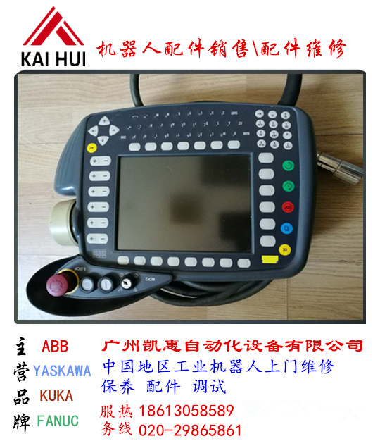 库卡kuka机器人C2示教器，机械手示教盒，现货销售及维修图片