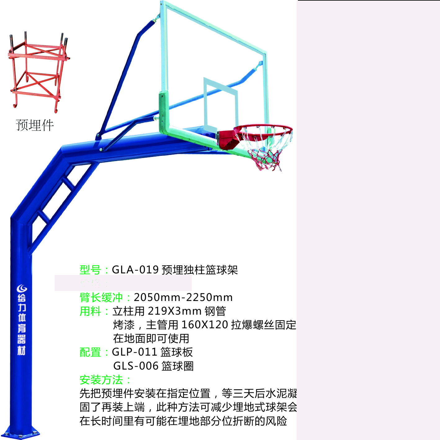 广东篮球架厂家直销湖南永州学校篮球架梧州移动固定篮球架图片