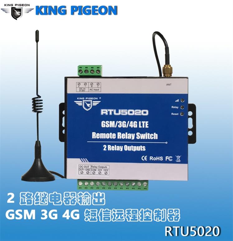 RTU5020 远程短信控制器 GSM门禁开关 3G开门器 GSM车库开门器 GSM继电器 3G继电器 4G继电器