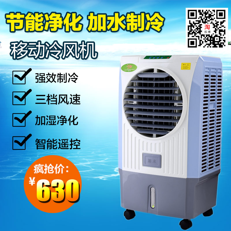 空调扇 单冷移动小空调冷风机家用 加湿水冷风扇冷气扇