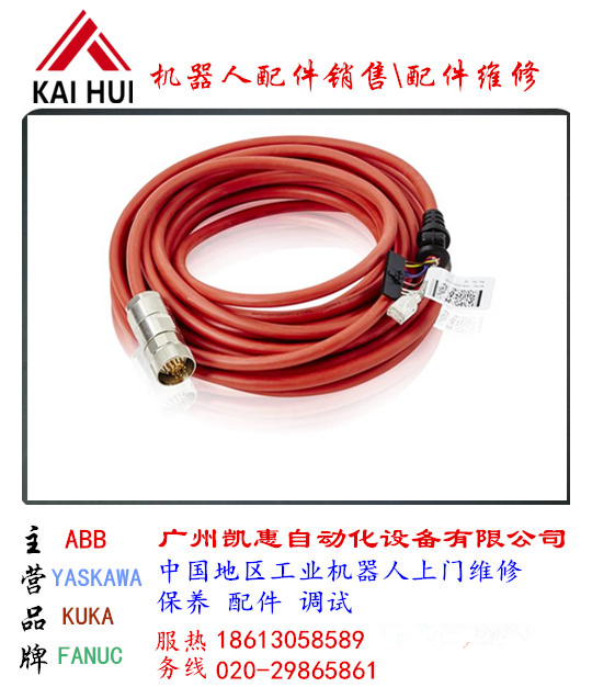 ABB示教器电缆3HAC023195-001，ABB示机器人示教器电缆