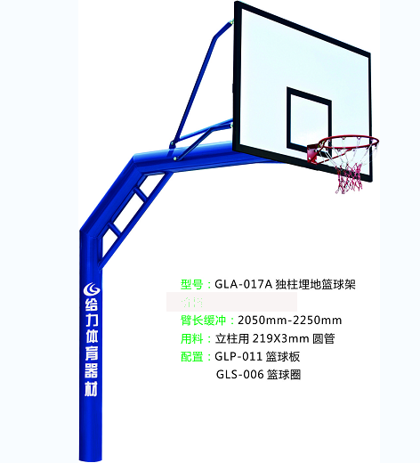 广东省篮球架 单双杠生产厂家 供应江西抚州市小区房地产篮球架小区健身器材厂家