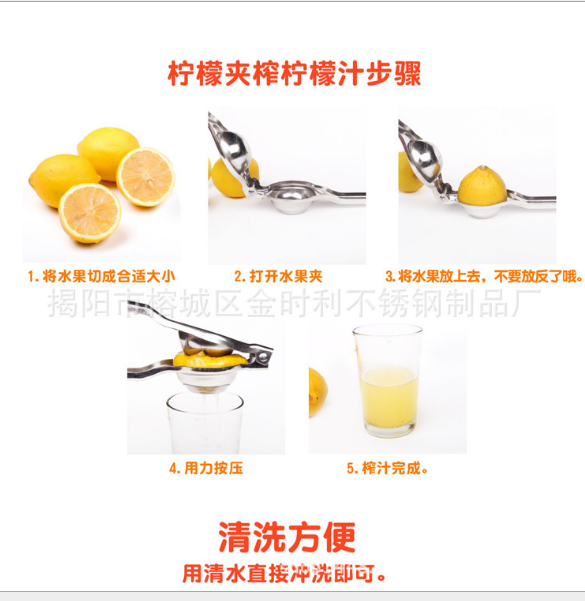广州高级不锈钢柠檬夹出售 手动压汁器批发 厨房创意小工具报价