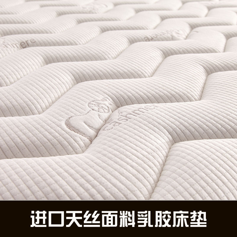 进口天丝面料乳胶床垫柔软舒适高品质软体天然乳胶弹簧床垫