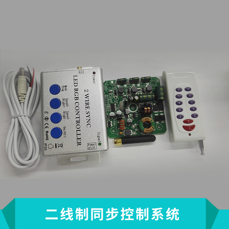 TD-1701型二线制同步控制系统2线制多功能RGB灯具控制器