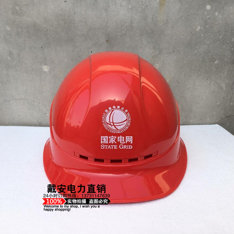 戴安华研牌工程安全帽abs建筑施工电力电工高强度防砸透气安全帽