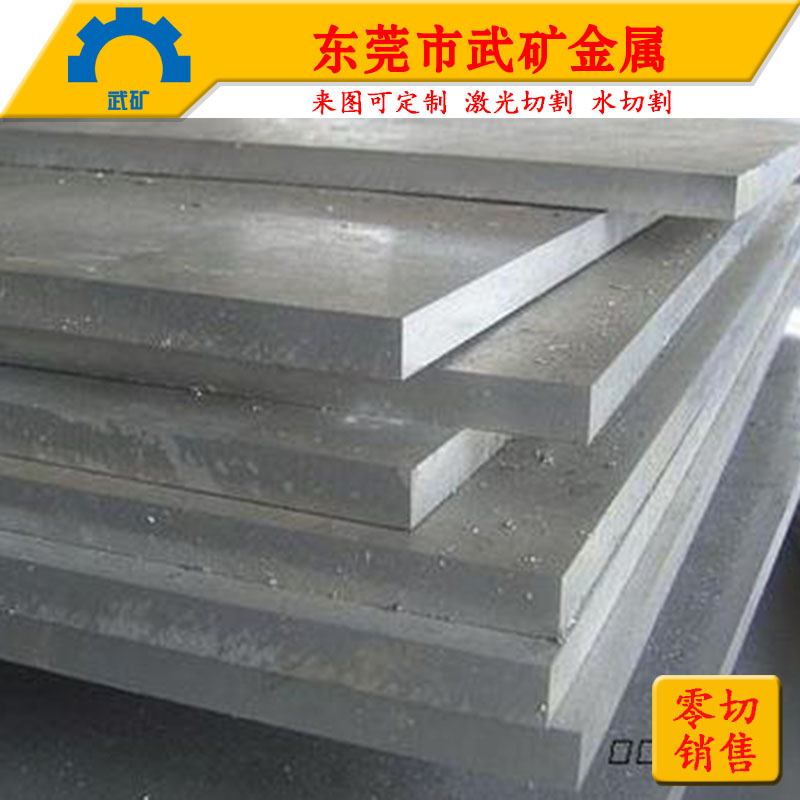 6061铝板厂家直销7075铝板 高强度硬质合金 5052铝棒【定尺零割】 6061铝板