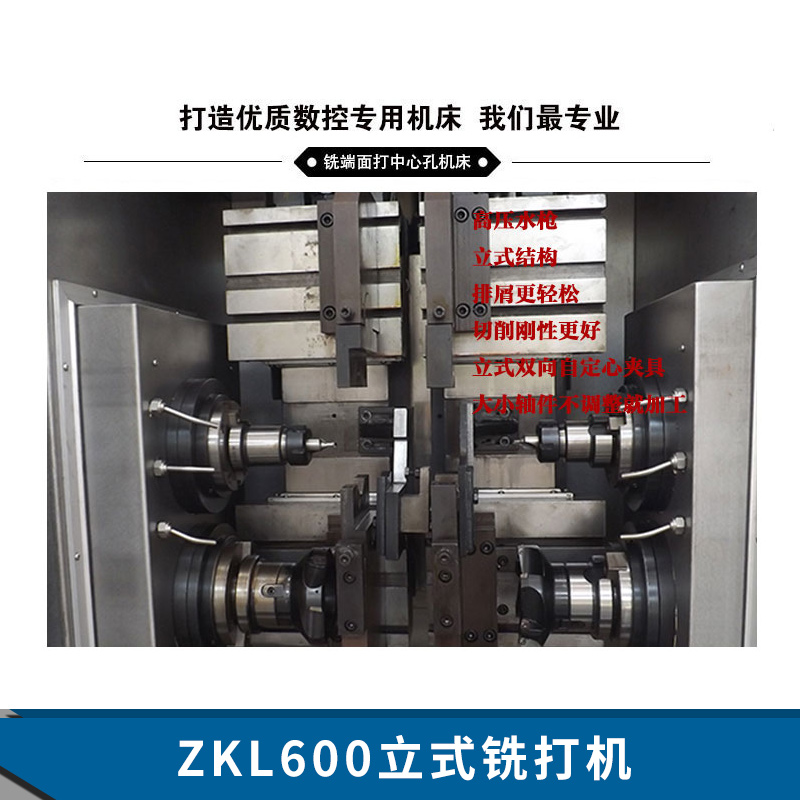 枣庄市ZKL600立式铣打机厂家轴类零件加工设备ZKL600立式铣打机立式铣端面打中心孔机床