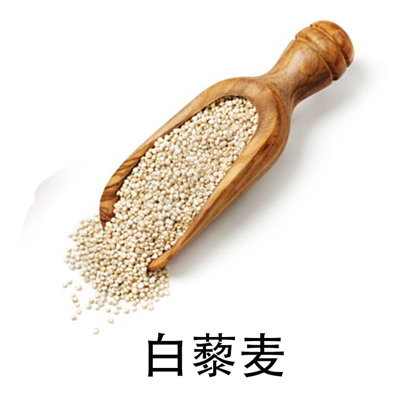 上海市白藜麦厂家批发藜麦  红白黑 批发藜麦  红白黑 大颗粒龙牙米 白藜麦