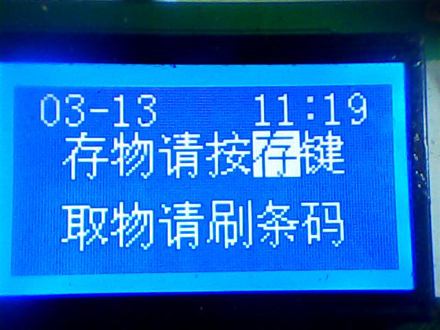 超市电子存包柜系统配件批发， 超市电子存包柜维修改装升级