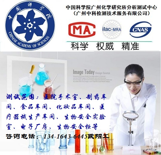 中国科学院洁净室检测验收报告