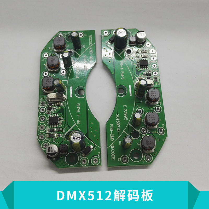 DMX512解码板大功率全彩洗墙灯三通道恒流驱动解码电路板