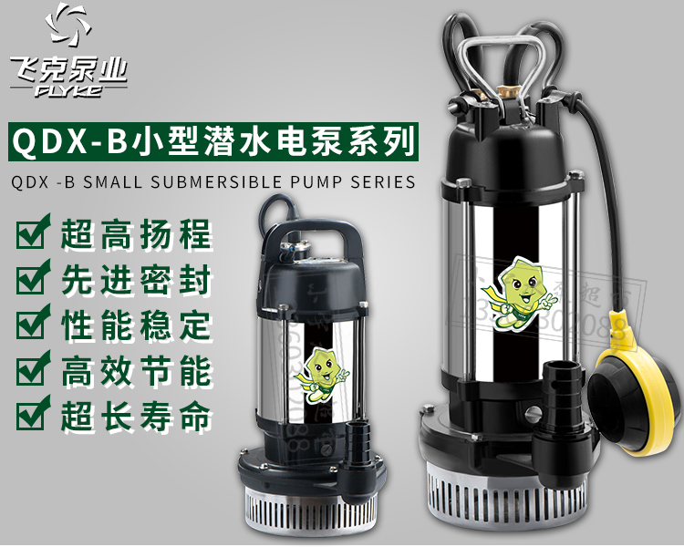 QDX-B小型潜水电泵-QDX-B小型潜水电泵批发价-QDX-B小型潜水电泵批发商