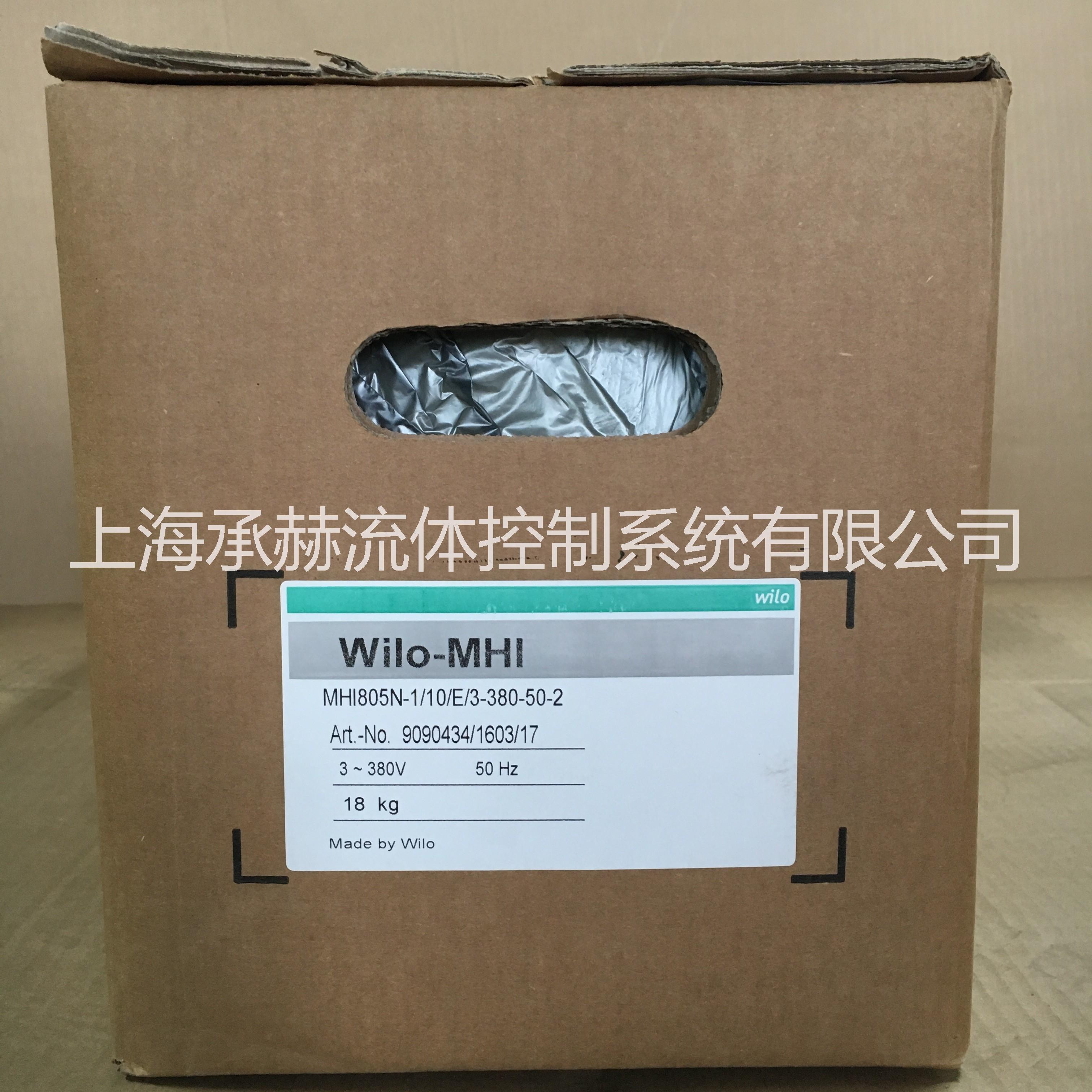 上海代理供应WILO水泵MHI805冷热水循环泵/生活供水增压
