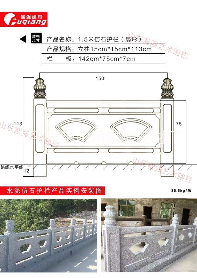 仿石护栏扇形护栏河堤护栏图片