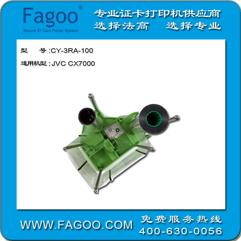 供应P600UV彩色带 FAGOO P600UV彩色带