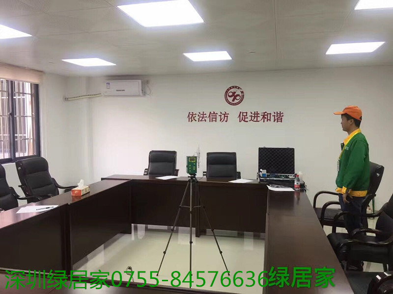 深圳绿居家专业除甲醛，CCTV7央视展播品牌，全国连锁集团