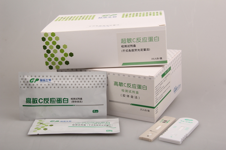 超敏C-反应蛋白检测试剂盒（干式免疫荧光法）