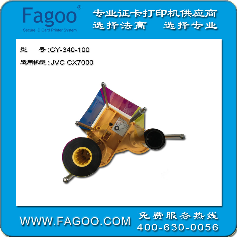 供应P600UV彩色带 FAGOO P600UV彩色带