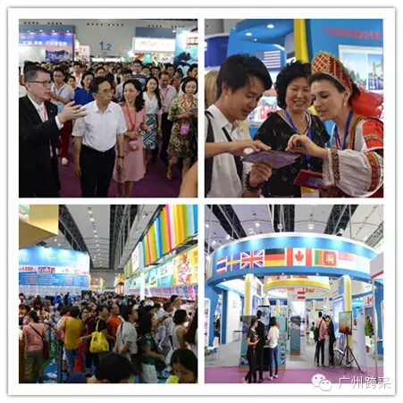 2017广州旅游产业博览会