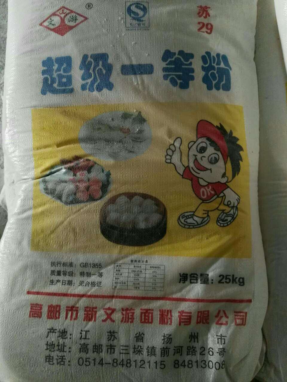 常州市高筋面粉批发销售