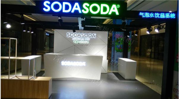 SODASODA气泡水饮品店设计定做简约木质烤漆展示柜及铁艺烤漆支架 定制展示柜