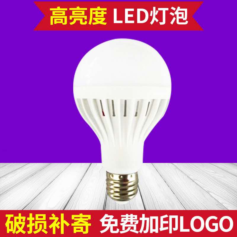 厂家批发新款9w LED 球泡灯 家用球形装饰节能灯泡